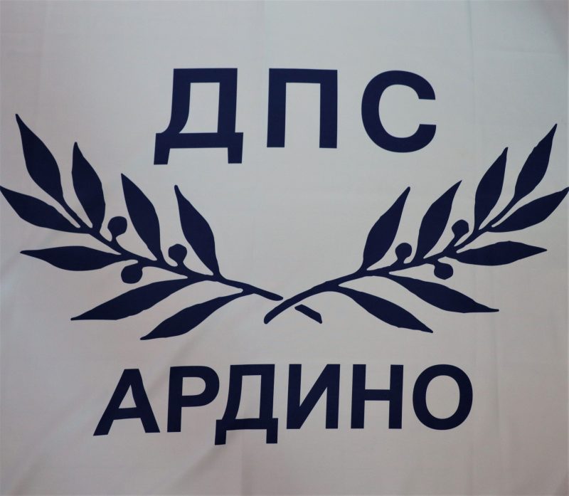 Номинациите за кметове на Ардино – Изет Шабан, Павлин Кръстев, Ресми Мурад, Зюлфие Ибрямова