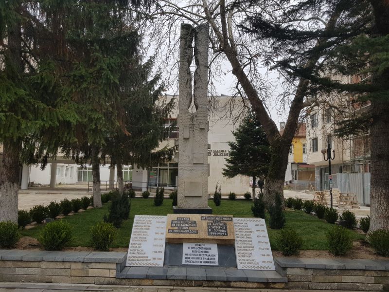 С възпоменателни митинги в Момчилградско ще почетат жертвите на т. нар. възродителен процес