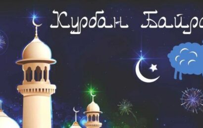Поздравление на фирми по случай Курбан Байрам