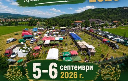 Четвърти фармфест събира животновъди и производители край Момчилград на 5 и 6 септември Четвърти фармфест събира животновъди и производители край Момчилград на 5 и 6 септември