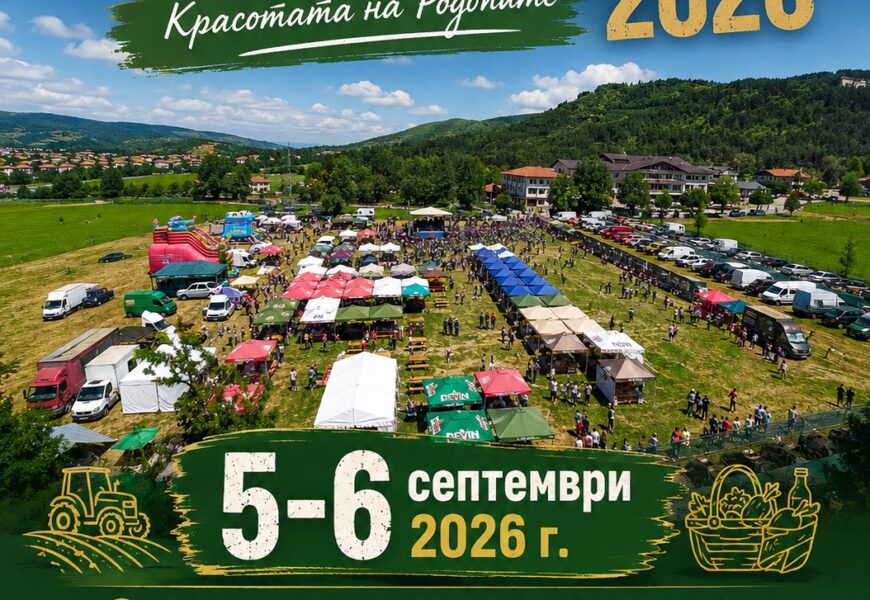 Четвърти фармфест събира животновъди и производители край Момчилград на 5 и 6 септември