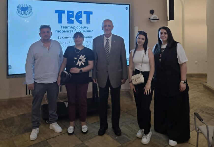 Учители от „Йовков“ представиха успешна практика по проект „Театър срещу тормоза – ТеСТ“ Учители от „Йовков“ представиха успешна практика по проект „Театър срещу тормоза – ТеСТ“