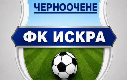 Покана