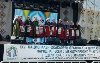 Две сребърни отличия за самодейците от Пчеларово на Националния фестивал в Неделино