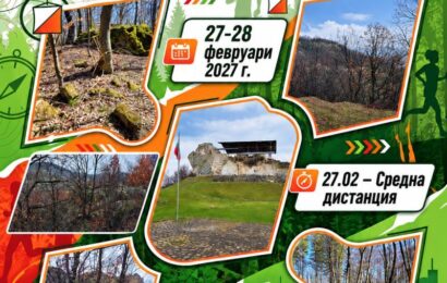 Момчилград ще посрещне състезатели по ориентиране от цяла България