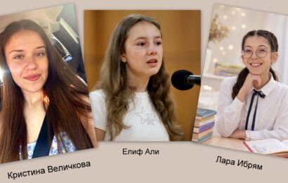 Млади поетеси от „Славейков“ с дебютни книги преди 15-я юбилей на поетичния клуб „Вдъхновение“