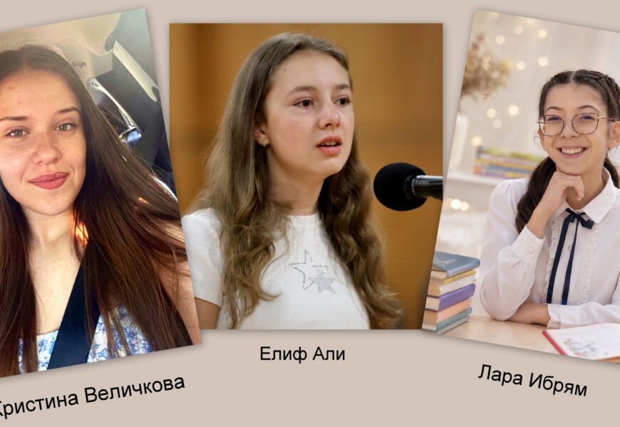 Млади поетеси от „Славейков“ с дебютни книги преди 15-я юбилей на поетичния клуб „Вдъхновение“