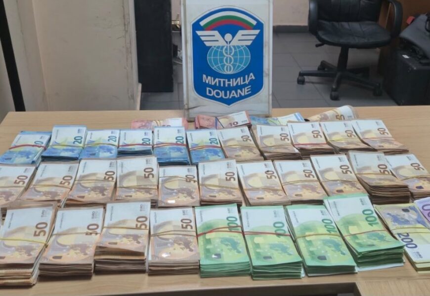 Близо 163 000 недекларирани евро задържаха на МП Капитан Андреево